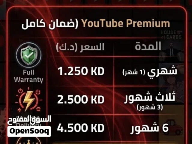 يوتيوب بريميوم: وداعًا للازعاج.