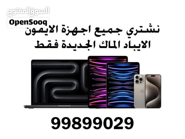 Apple iPhone 16 Pro Max 256 GB in Farwaniya