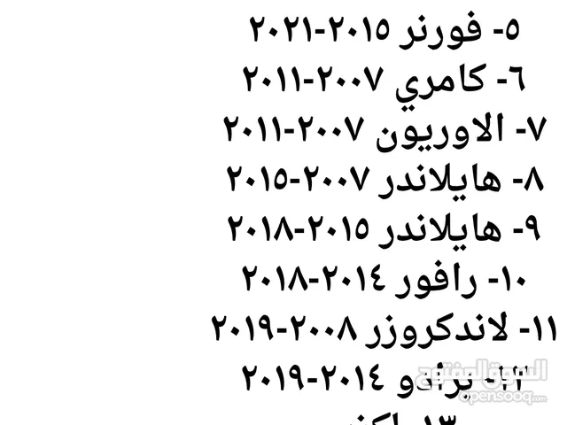 قطع غيار (مساطر النوافذ شمسيات ديكور مكيف رفارف فرش الدبة جيك بونت مقابض اضاءة ترحيب ديكور الجير)