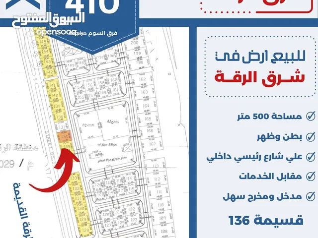 Residential Land for Sale in Al Ahmadi Riqqa