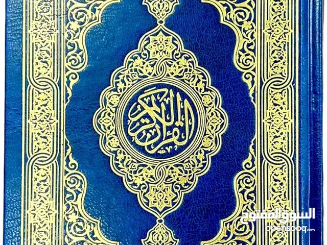 القرآن Quran Size 14×20 cm