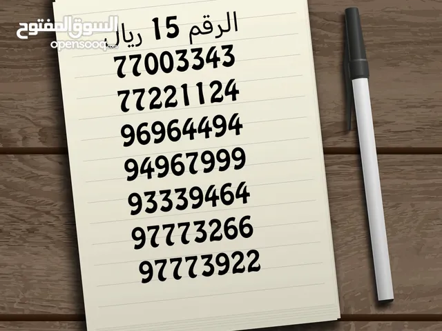 ارقام هواتف للبيع عمانتل