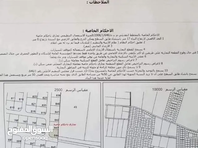 أرض مميزه تنظم تجاري طريق المطار