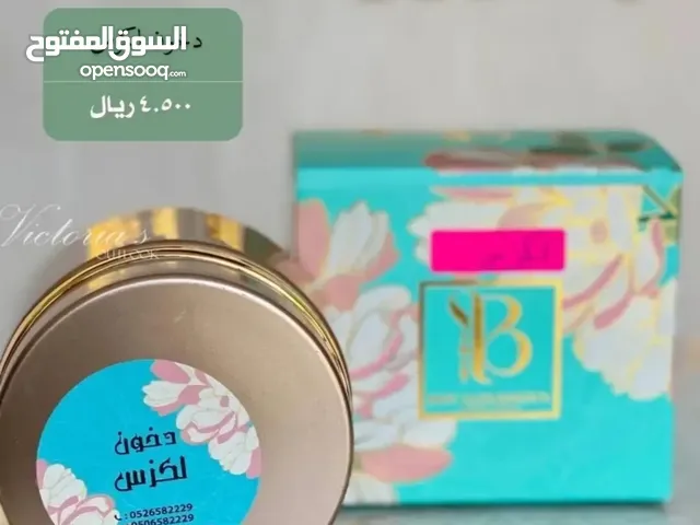 بخور الدانة بخور اماراتي بأسعار تناسب الجميع ان شآء الله
