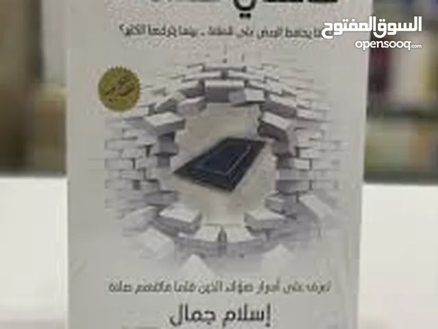 كتاب فاتتني الصلاة مستعمل