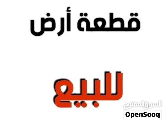 ارض في حي نافو.اول مخطط مالقطران .عمران نافو