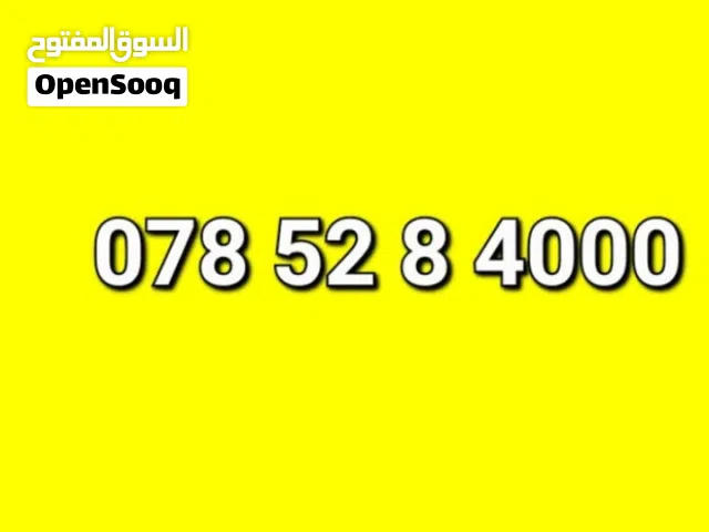 Umniah VIP mobile numbers in Amman
