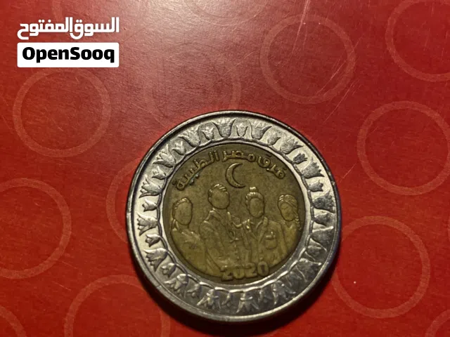 One Egyptian coin