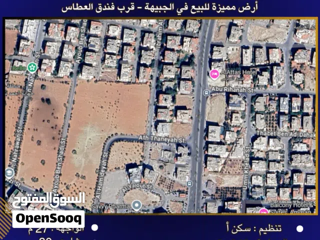 Residential Land for Sale in Amman Jubaiha