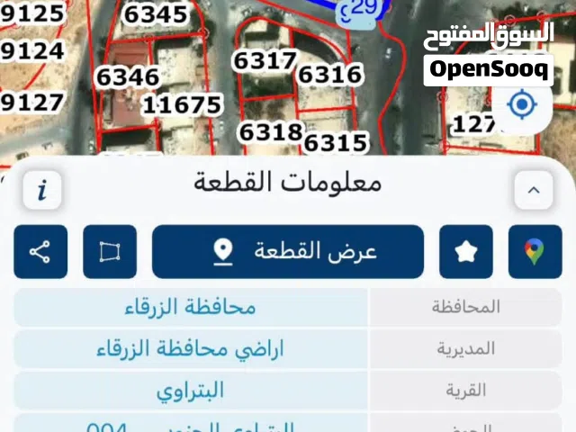 ارض تجاريه شارع الكرامه للبيع