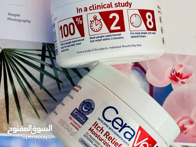 كريم سيرافي لتخفيف الحكه و ترطيب البشره و مسكن موضعي لتخفيف الحكه ناتجه عن جفاف الجلد
