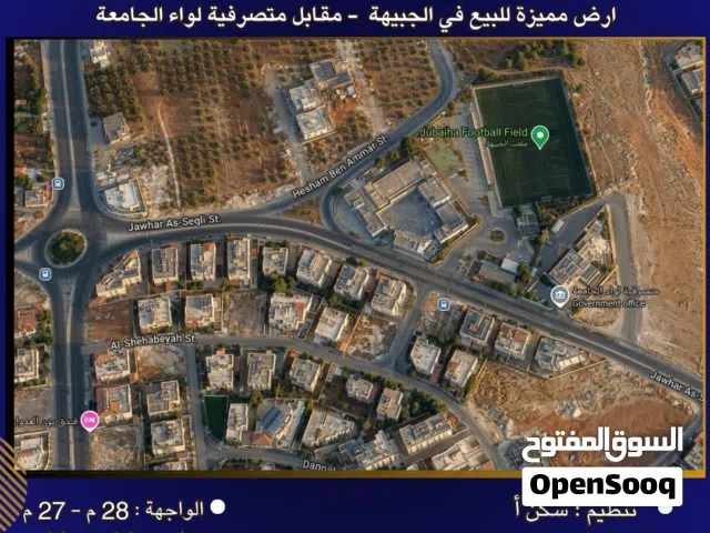 Residential Land for Sale in Amman Jubaiha