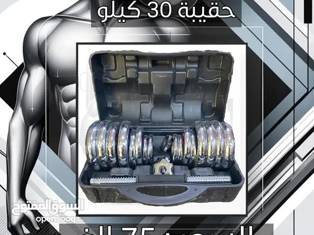دمبل 30 كيلو