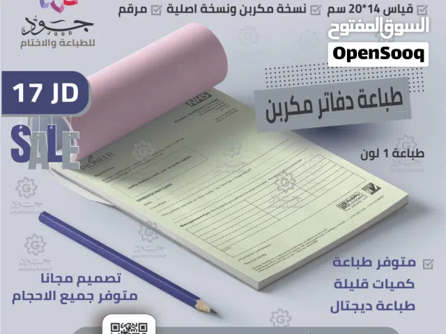 طباعة دفاتر سندات دفاتر ضمان عقود طباعة كروت