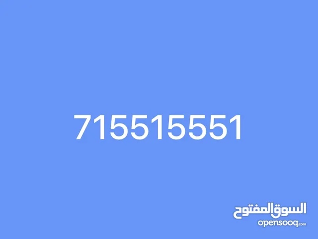 Sabafon VIP mobile numbers in Sana'a