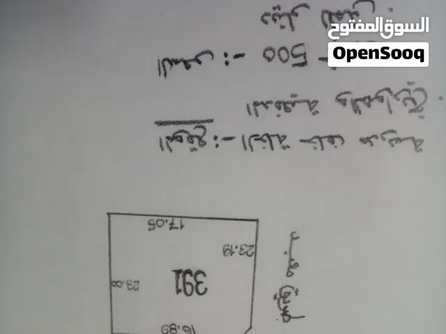 قطعة أرض بالخلة