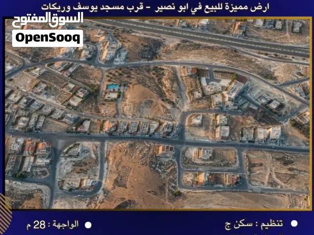 Residential Land for Sale in Amman Abu Nsair