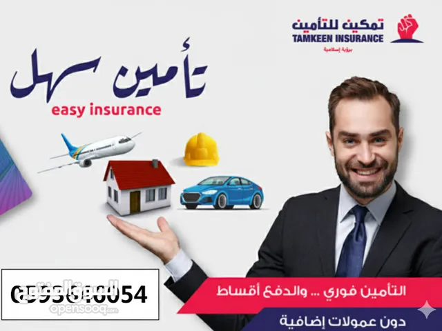 تمكين للتأمين – رؤية إسلامية تضمن راحة بالك