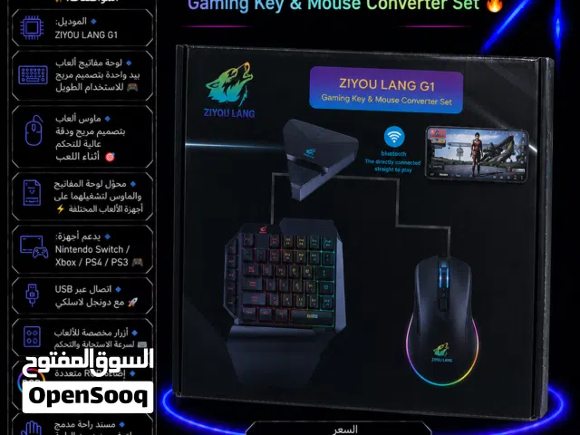 كيبورد+ماوس +محوله للتلفون