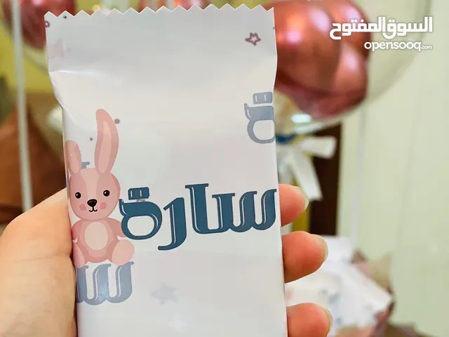 شوكولاته مغلفة