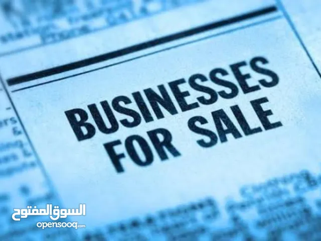 للبيع شركة تجارة عامة قائمة