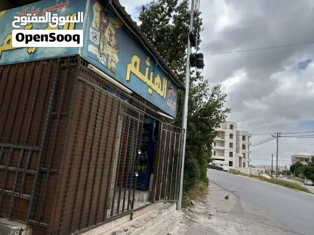 سوبر ماركت