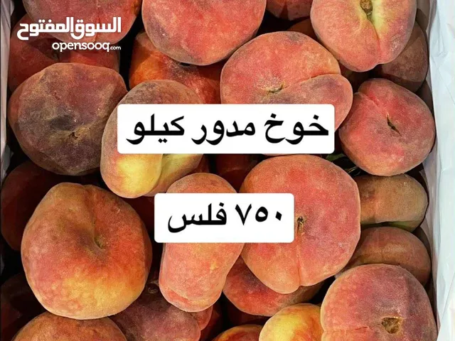 لوجي للخضار والفواكه