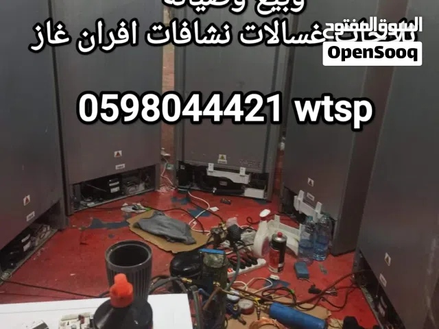 عالم صيانة الأجهزة الكهربائية