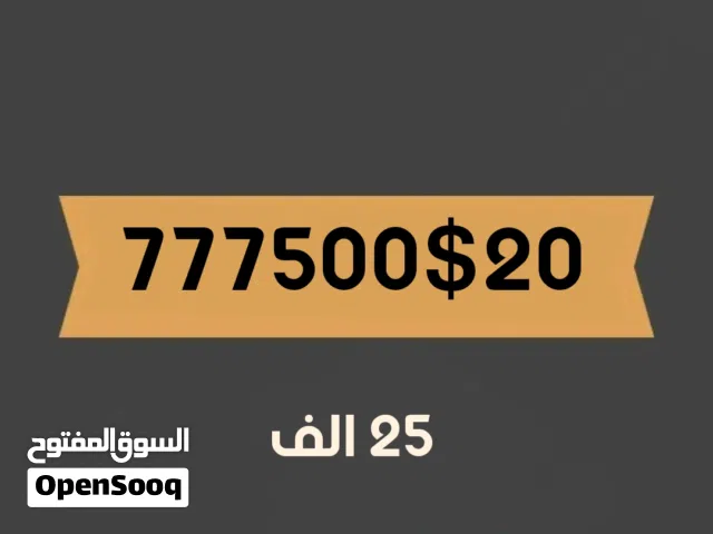 ثلاث سبعااات من المعدووووم والسعر فقط 25 الف