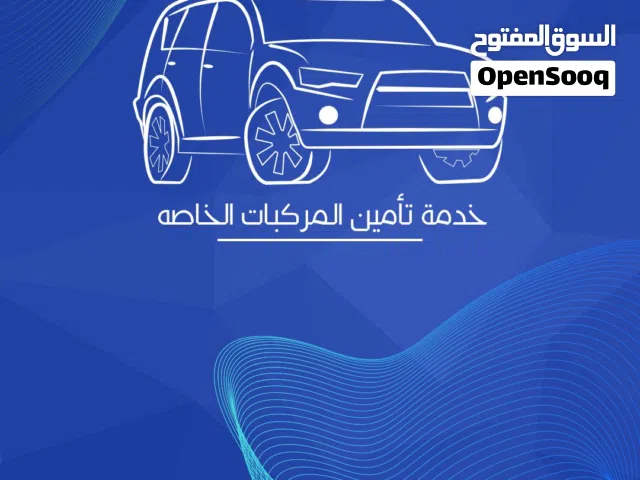 خدمات مراجعة الدوائر الحكومية