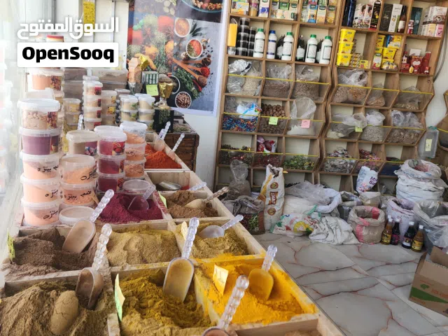 محل عطارية البيع