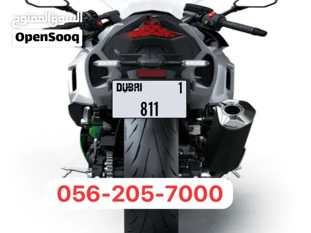 رقم دراجة مميز