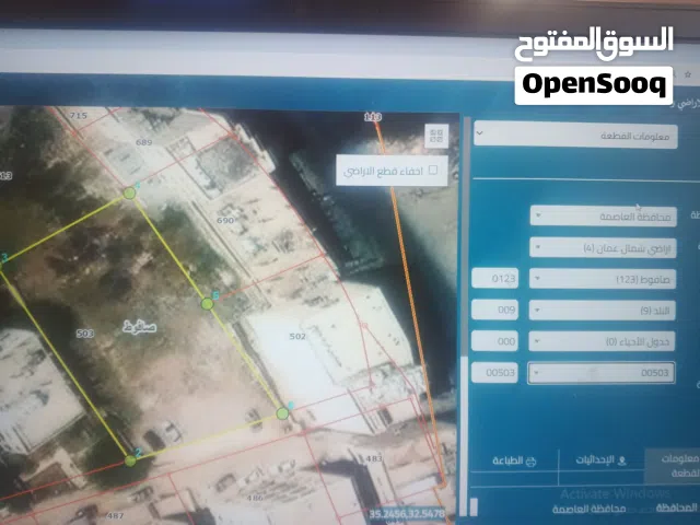 ارض للبيع في صافوط بسعر مميز