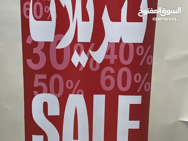 Banner up  AD - Sale stand - 1.000KD Per piece  Available 20 pcs.  بانر اعلان تنزيلات الحبة ب دينار