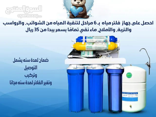 Filters for sale in Muscat