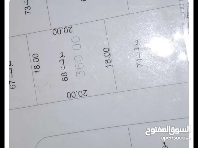 Residential Land for Sale in Zarqa Ar-Ruhayl