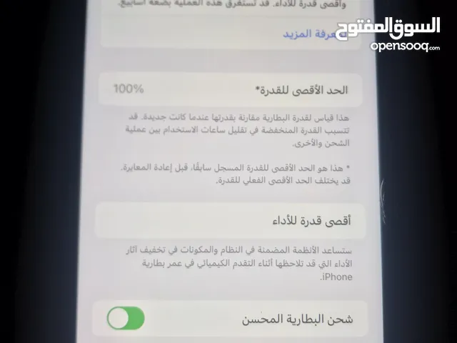 Apple iPhone 11 64 GB in Tunis