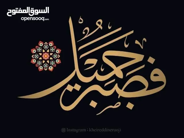 مشاركه سكن