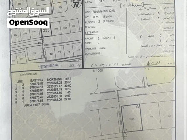 ارض سكنيه في قلعة العوامر2 مفتوحة من ثلاث جهات