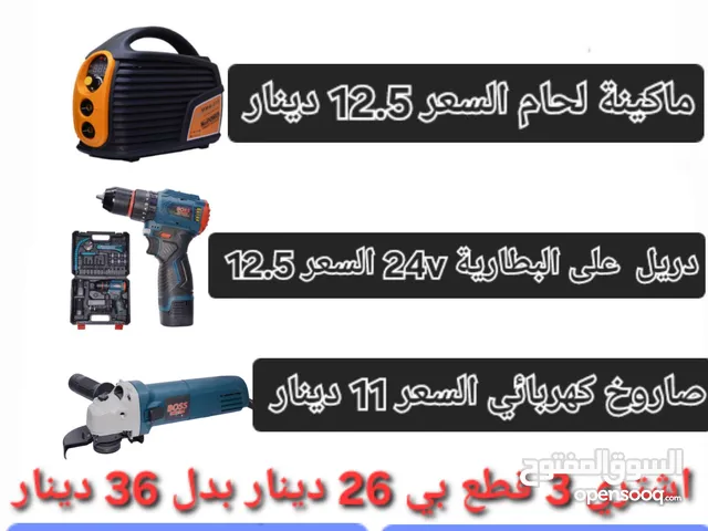  Miscellaneous for sale in Mubarak Al-Kabeer