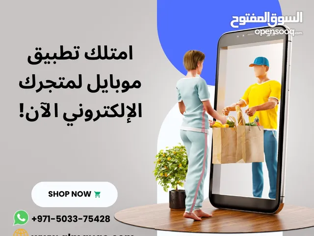 تصميم مواقع و تطبيقات موبايل