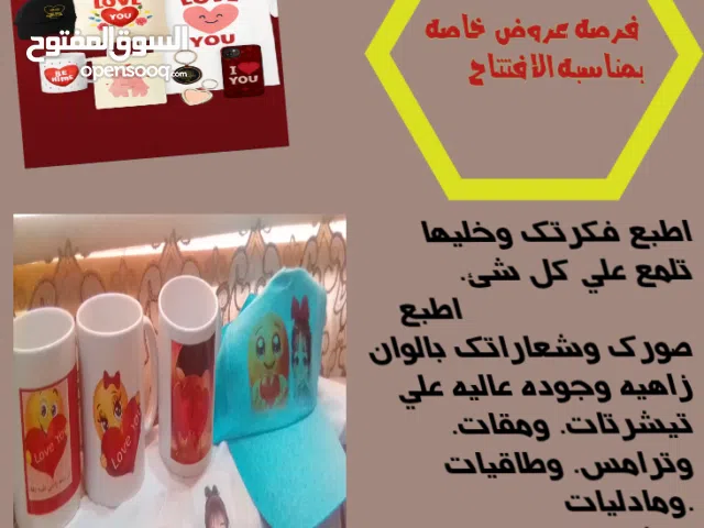 سيلين للطباعه حراريه على اكواب ملابس كفرات