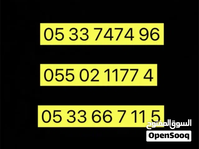 STC VIP mobile numbers in Al Riyadh