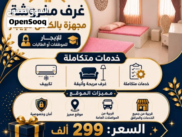100 m2 Studio Apartments for Rent in Khartoum Al-Hilla Al-Jadida