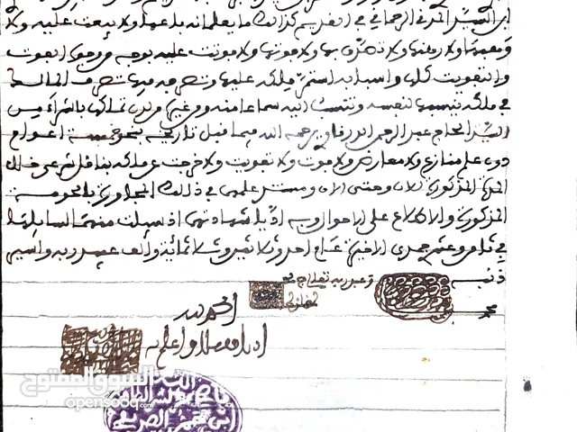 وثائق قديمة للبيع