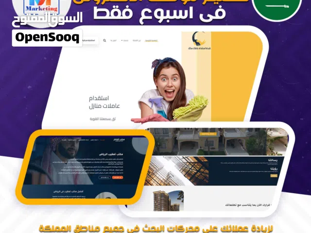تصميم لوجو و اعلانات و موقع الالكترونية و خدمة seo