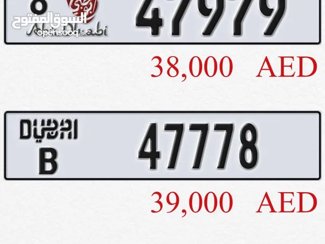 رقمين مميزين