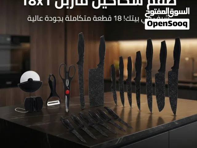 طقم سكاكين