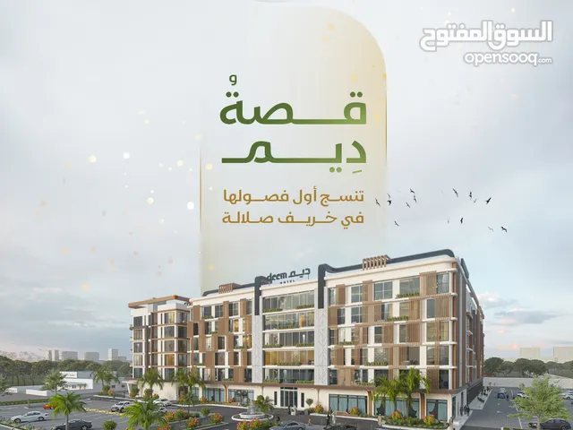 117 m2 2 Bedrooms Apartments for Sale in Dhofar Salala