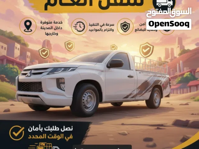 نقل عام أغنام ابقار